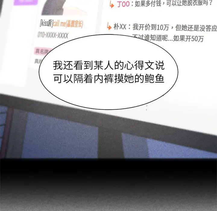 危险同学会第7话