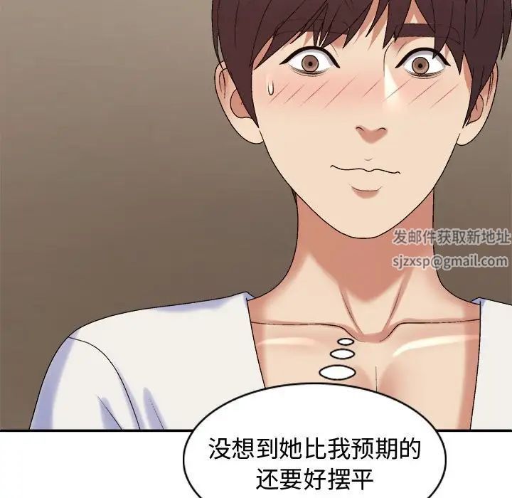 我體內的神君第52話