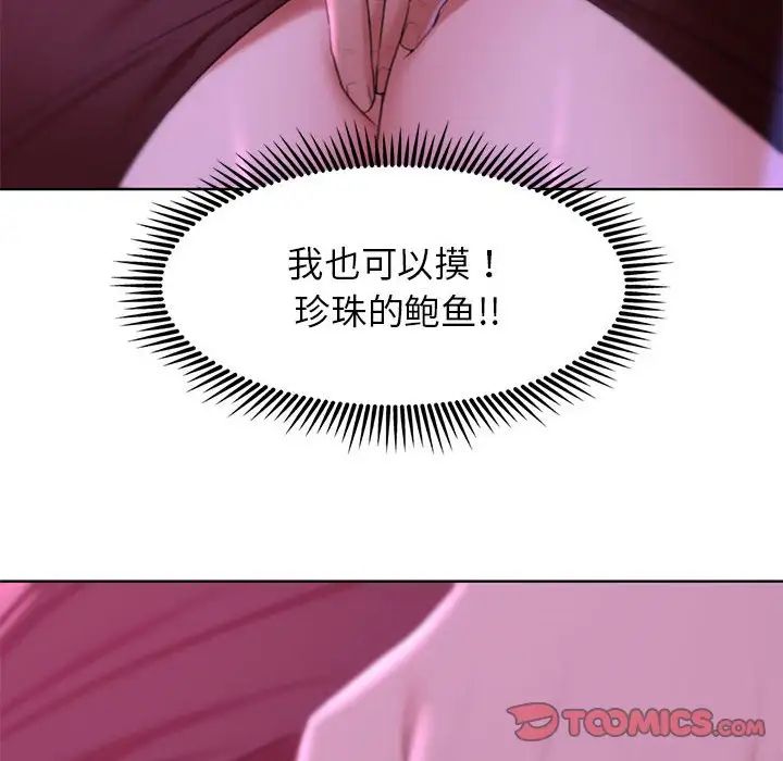 危险同学会第7話