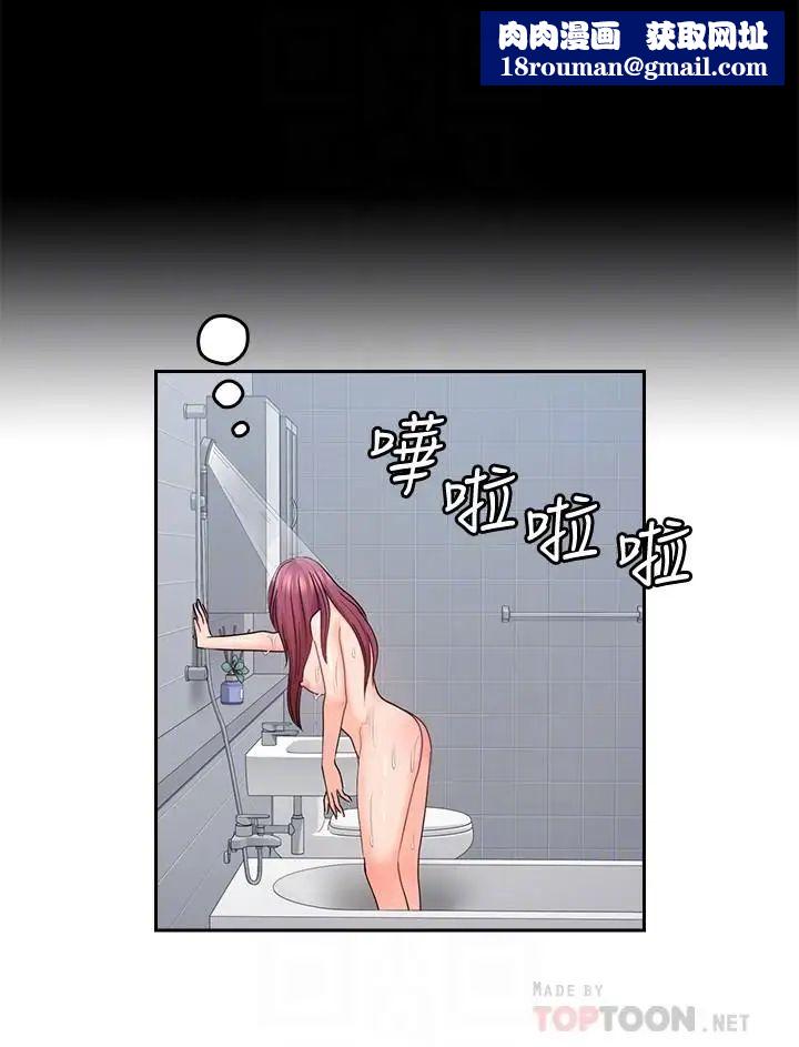 亲爱的大叔第46话-微妙的日常生活