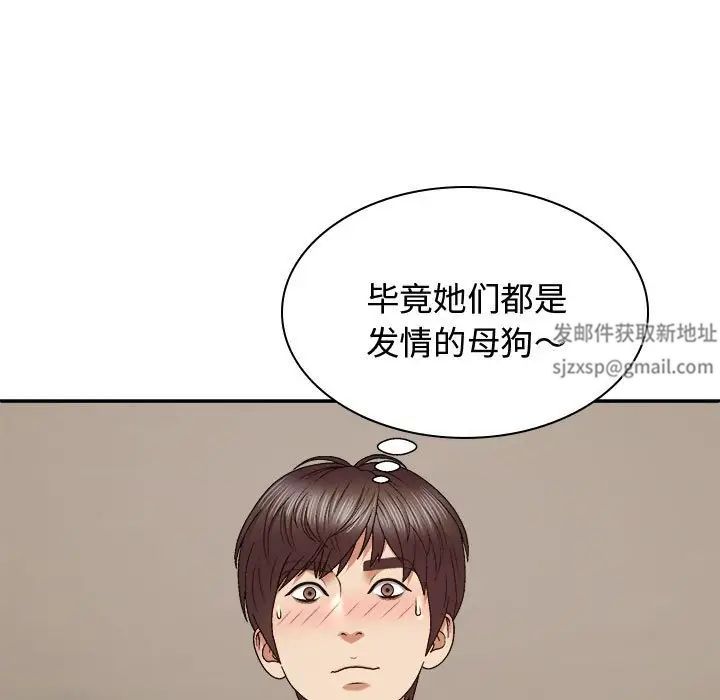 我體內的神君第52話