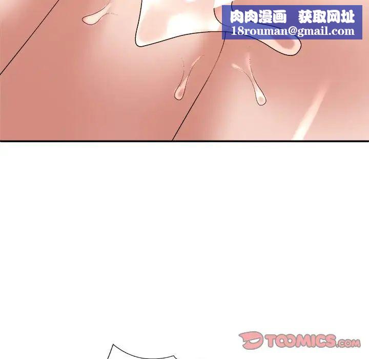 我体内的神君第52话