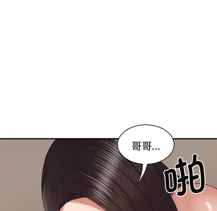 我体内的神君第52话