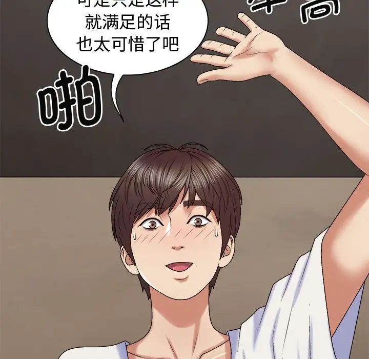 我体内的神君第52话