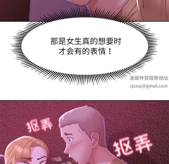 危险同学会第7话