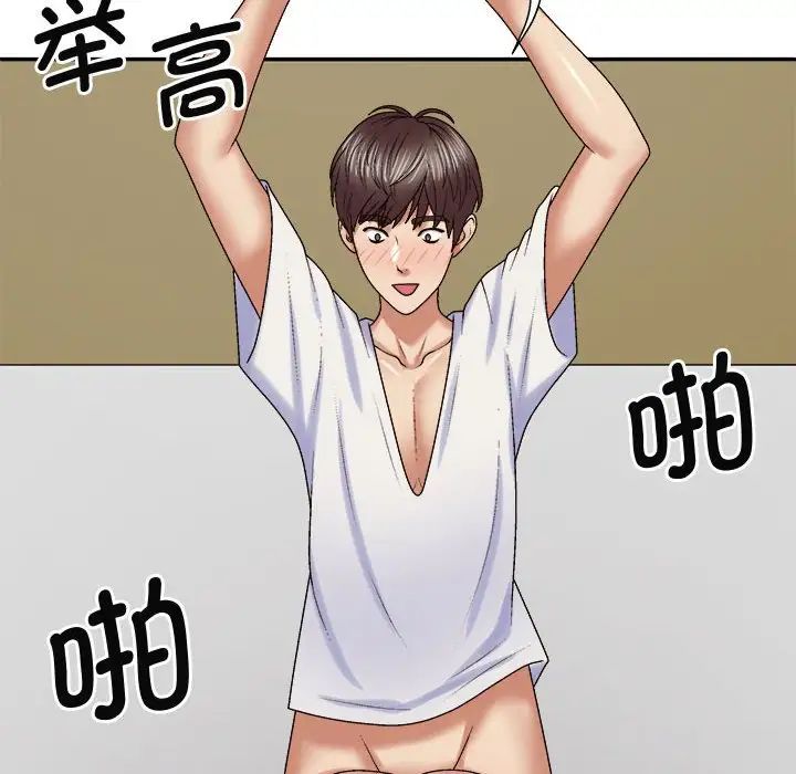 我体内的神君第52话