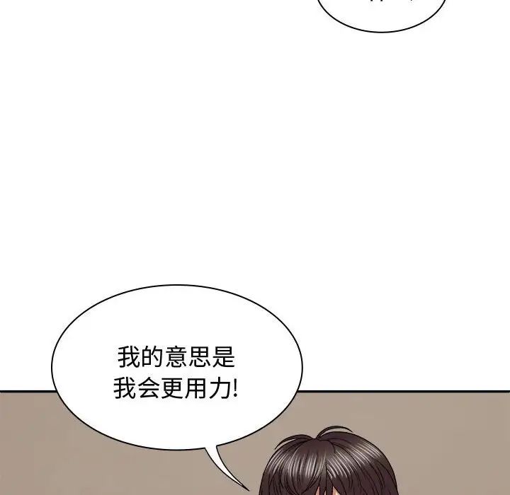 我体内的神君第52话