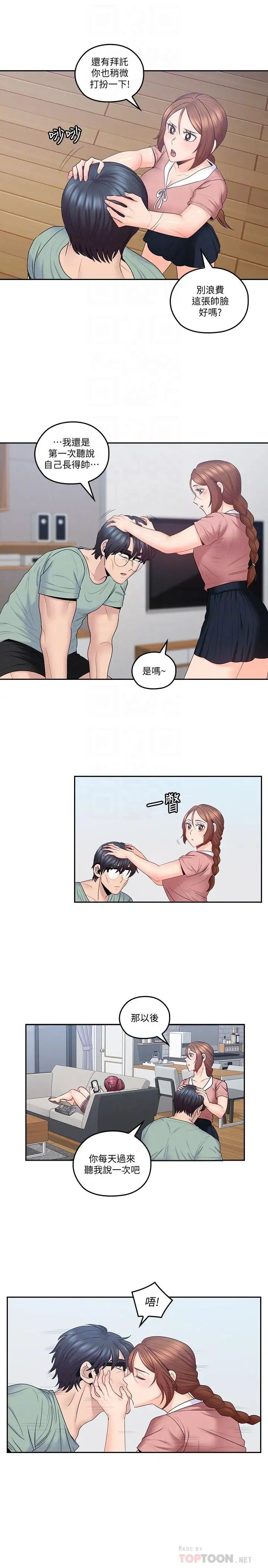 亲爱的大叔第47话-妈和大叔