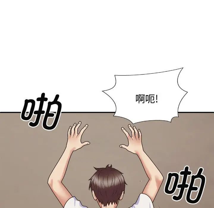 我体内的神君第52话