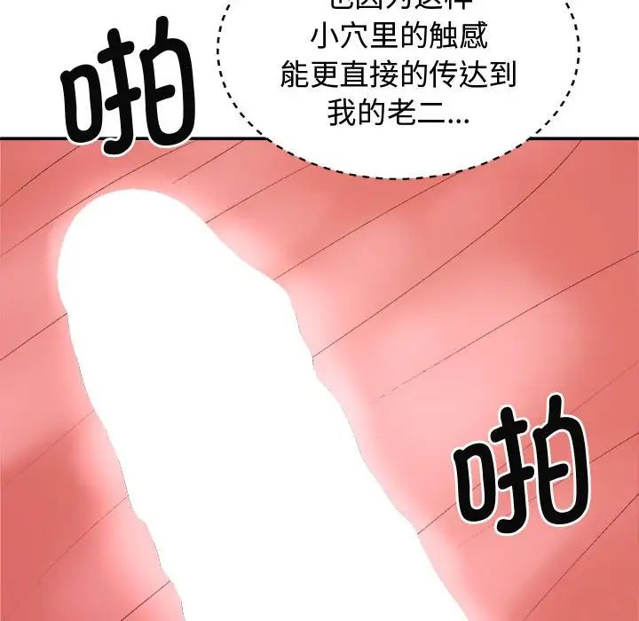 我体内的神君第52话