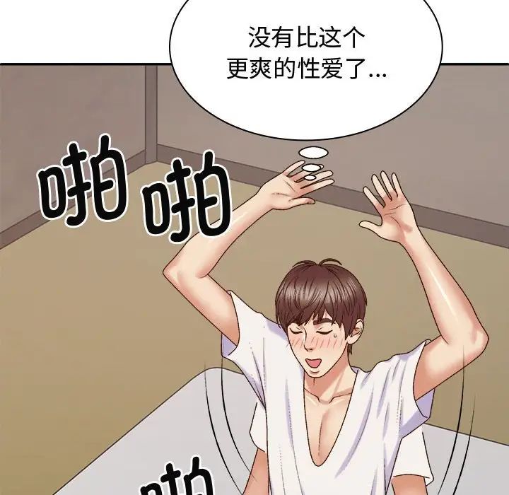 我体内的神君第52话