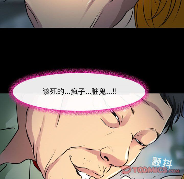 耳畔的神音第28话