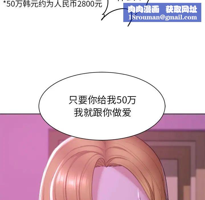 危险同学会第7话