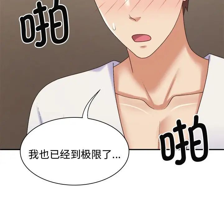 我体内的神君第52话