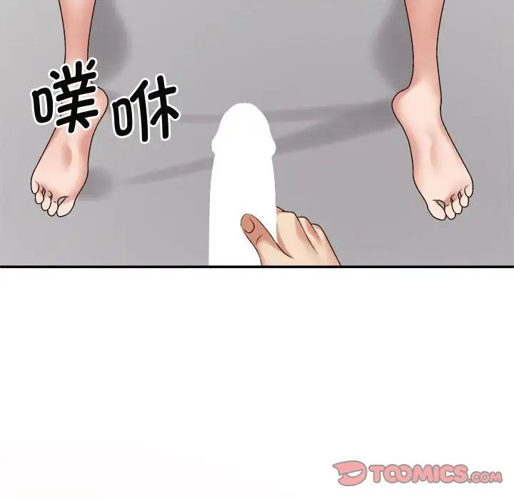 我体内的神君第52话