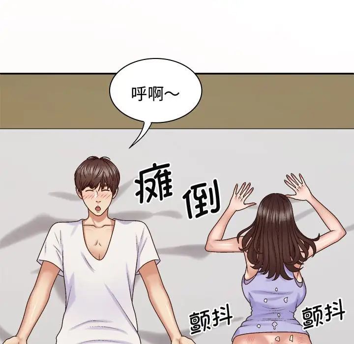 我体内的神君第52话