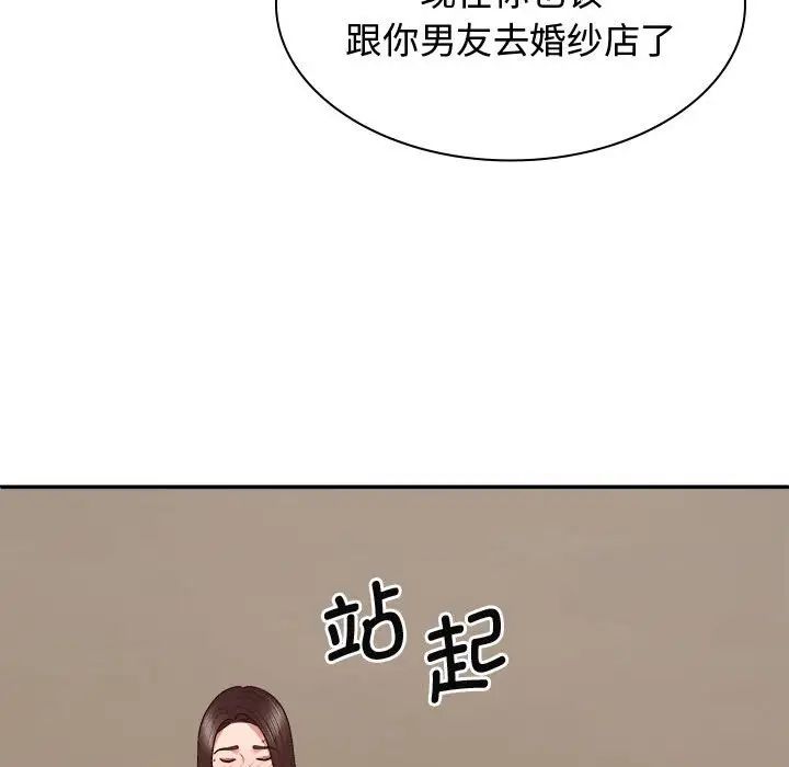 我体内的神君第52话