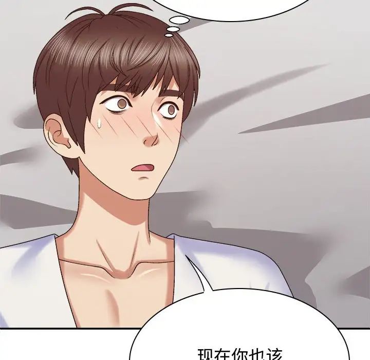 我体内的神君第52话