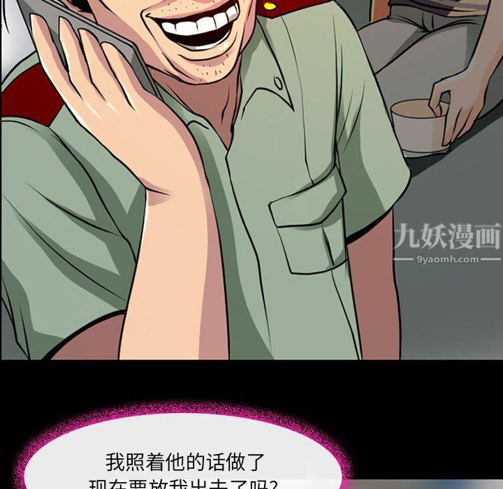 耳畔的神音第28話