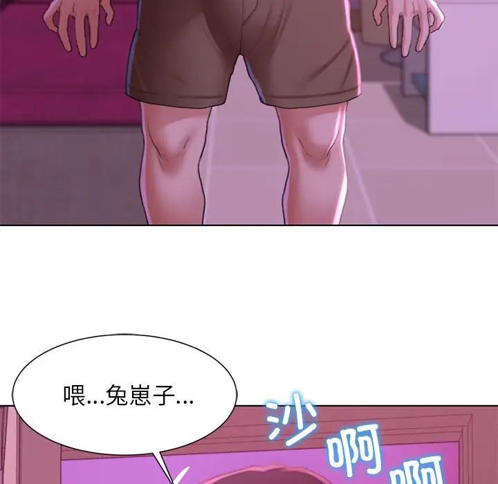 危险同学会第7話