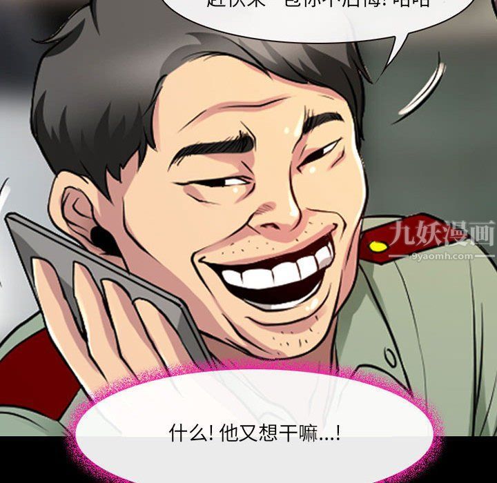 耳畔的神音第28話