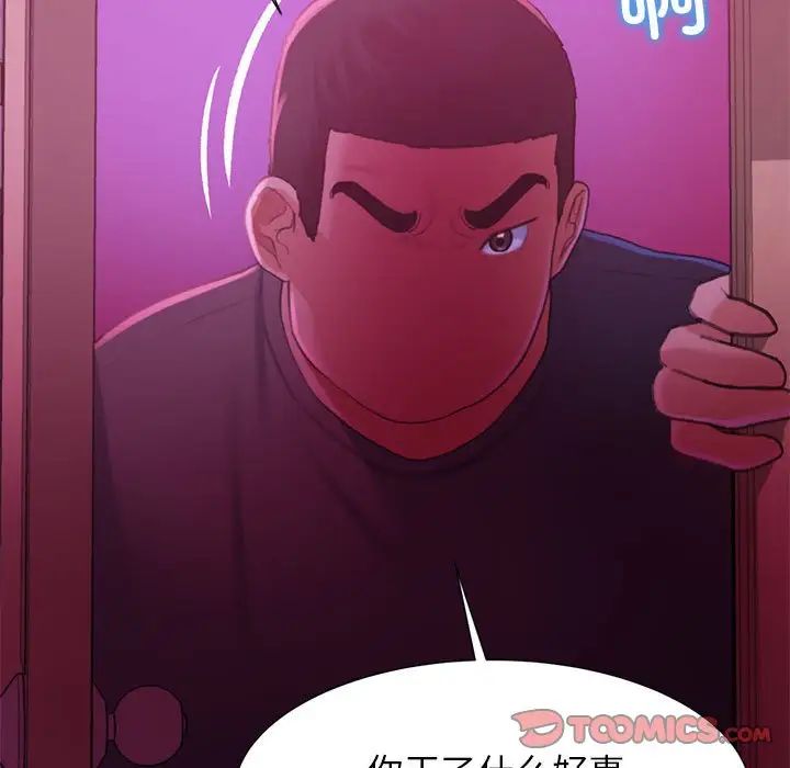 危险同学会第7话