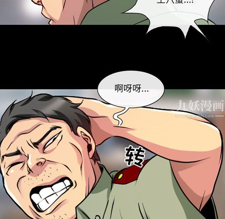 耳畔的神音第28話