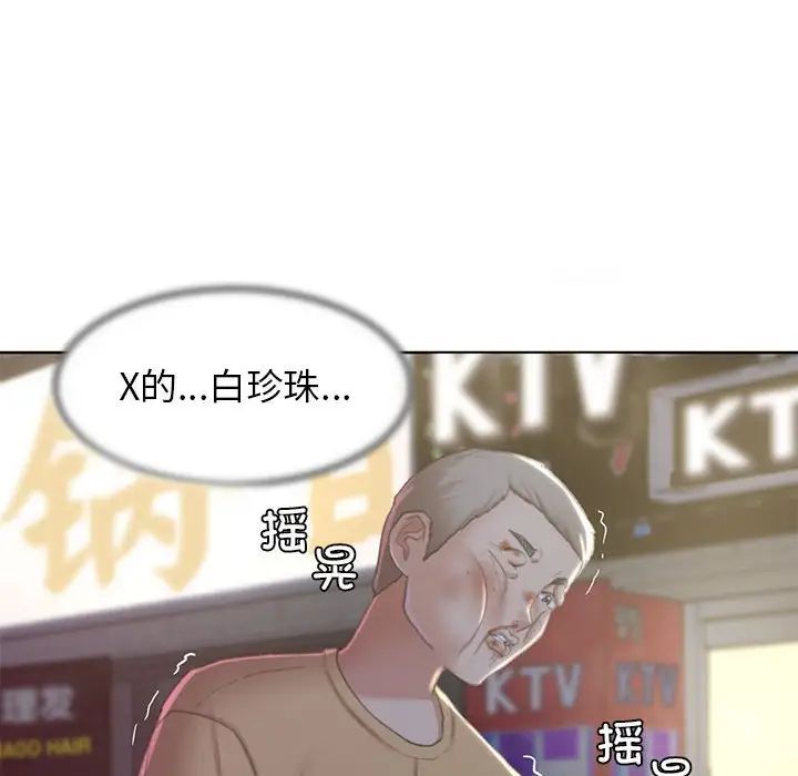 危险同学会第7話