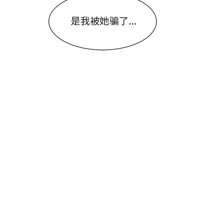 危险同学会第7话