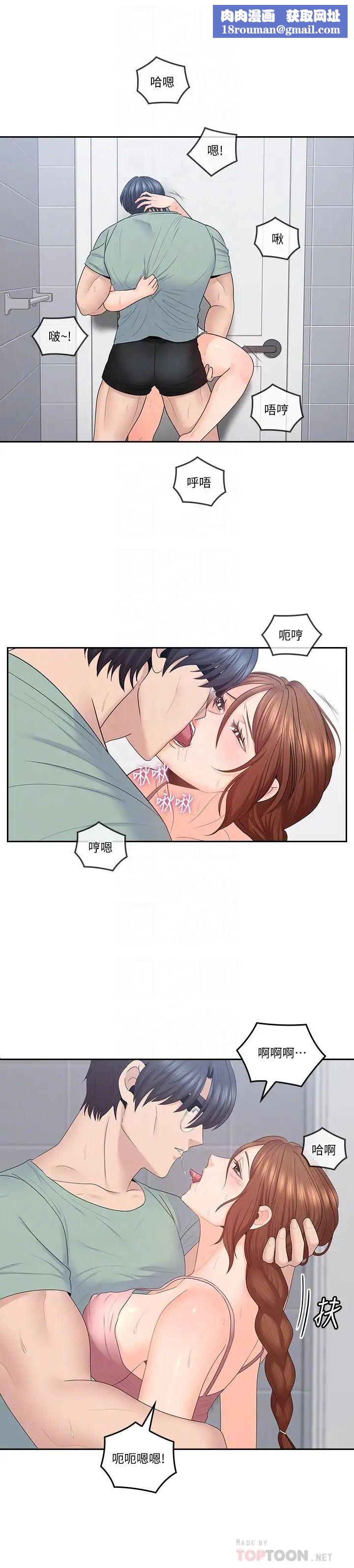 亲爱的大叔第48话-在浴室里偷偷来的刺激感