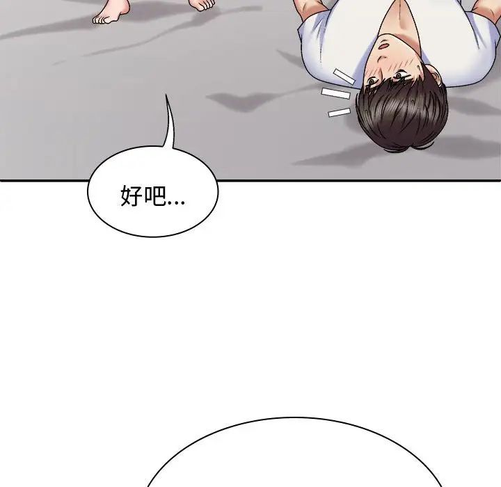 我體內的神君第52話