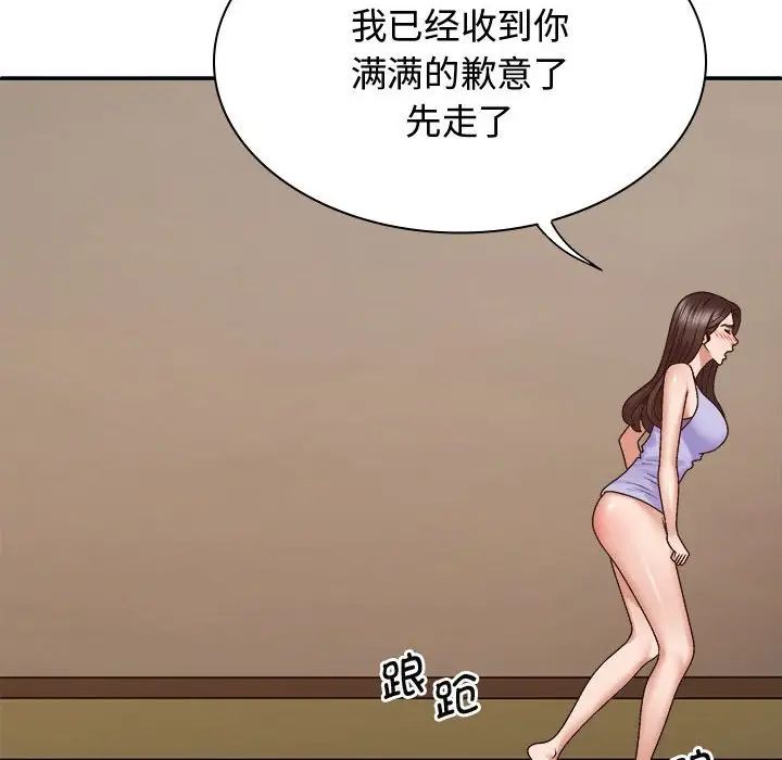 我體內的神君第52話