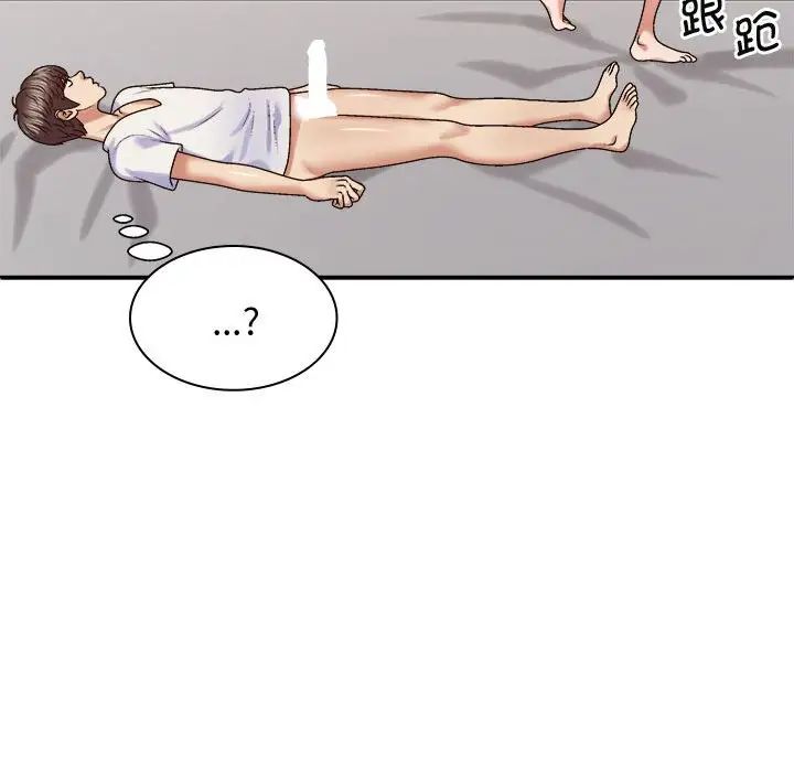 我體內的神君第52話