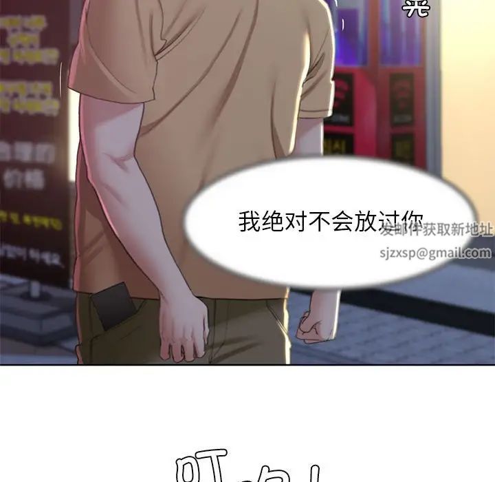 危险同学会第7话