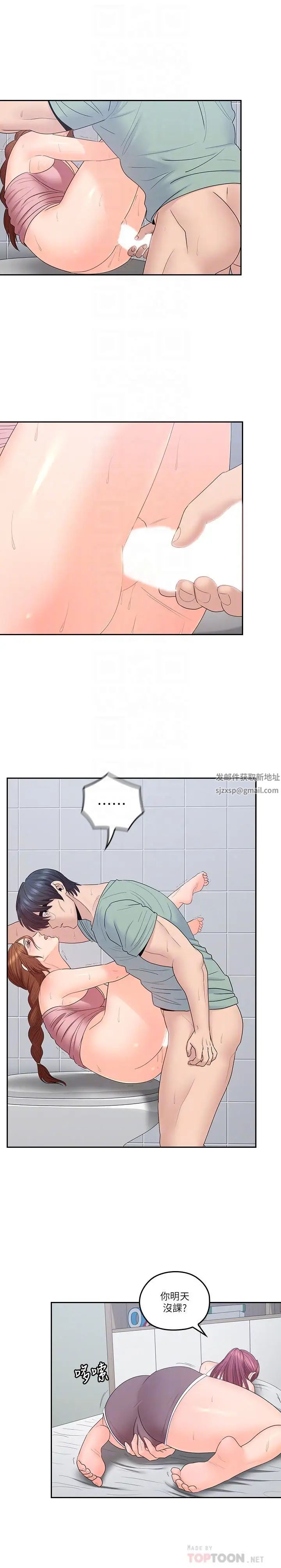 親愛的大叔第48話-在浴室裡偷偷來的刺激感