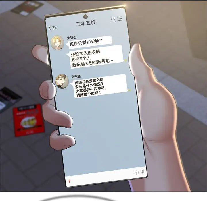 危险同学会第7話