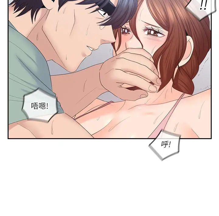 亲爱的大叔第48话-在浴室里偷偷来的刺激感