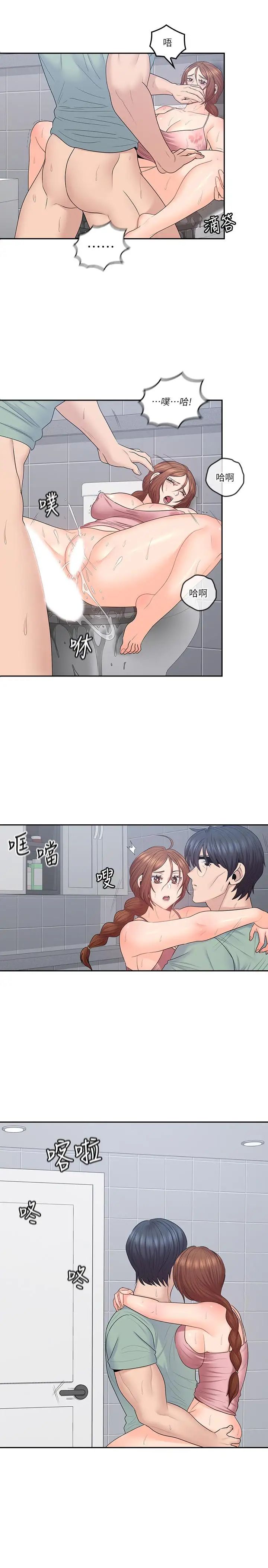 亲爱的大叔第48话-在浴室里偷偷来的刺激感