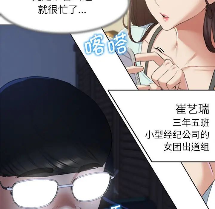 危险同学会第7话