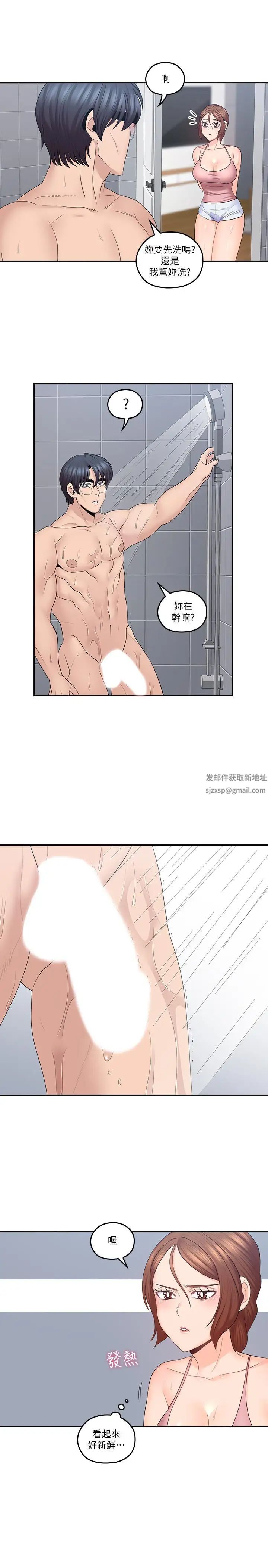 親愛的大叔第49話-戀情的起點與終點