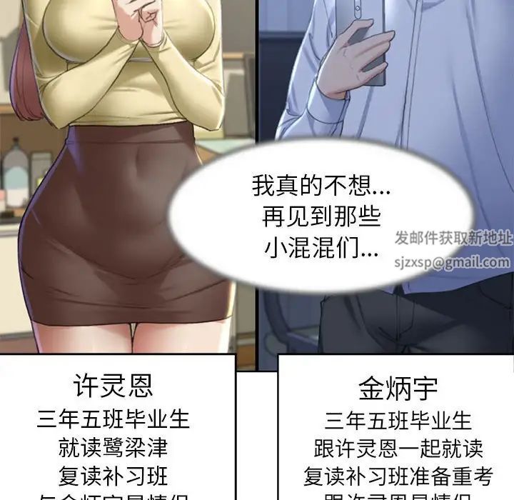 危险同学会第7話