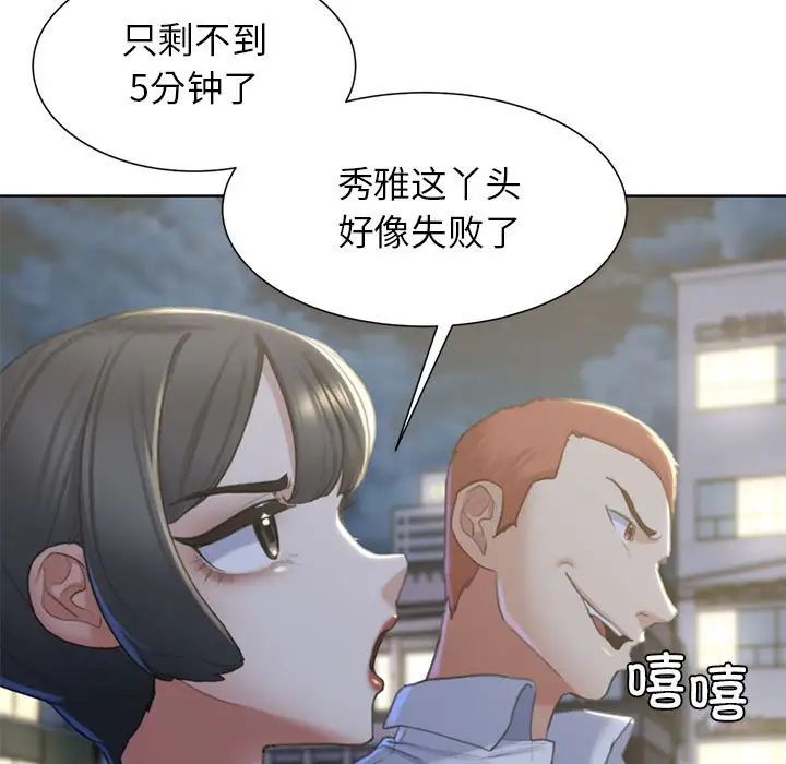 危险同学会第7话