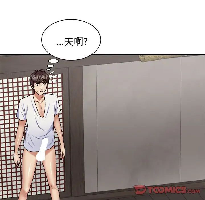 我體內的神君第53話