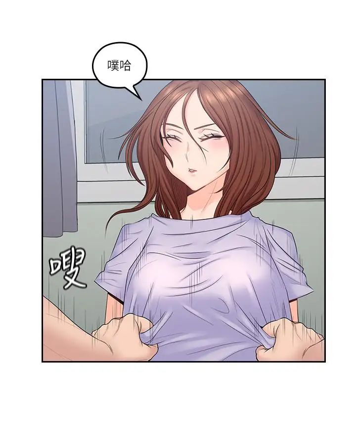 亲爱的大叔第49话-恋情的起点与终点