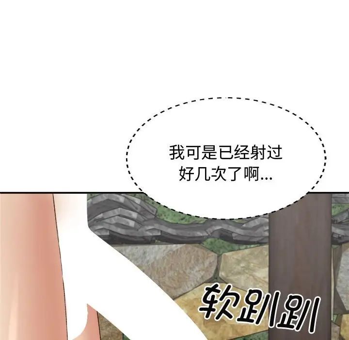 我体内的神君第53话