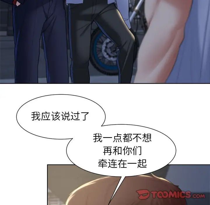 危险同学会第7话