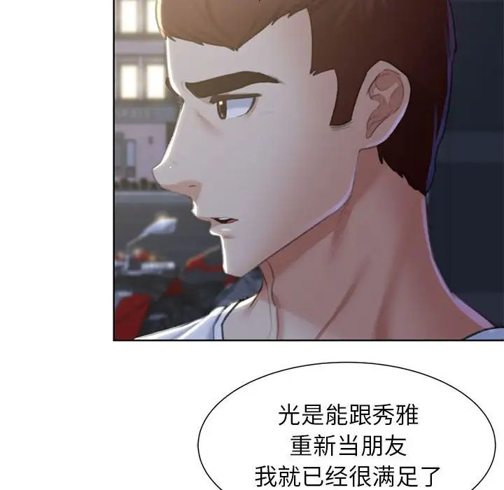 危险同学会第7话