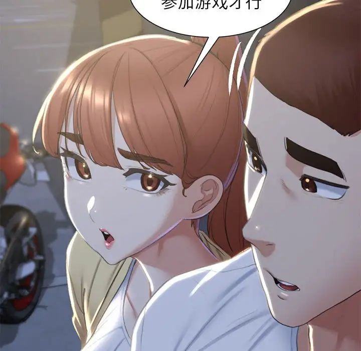 危险同学会第7话