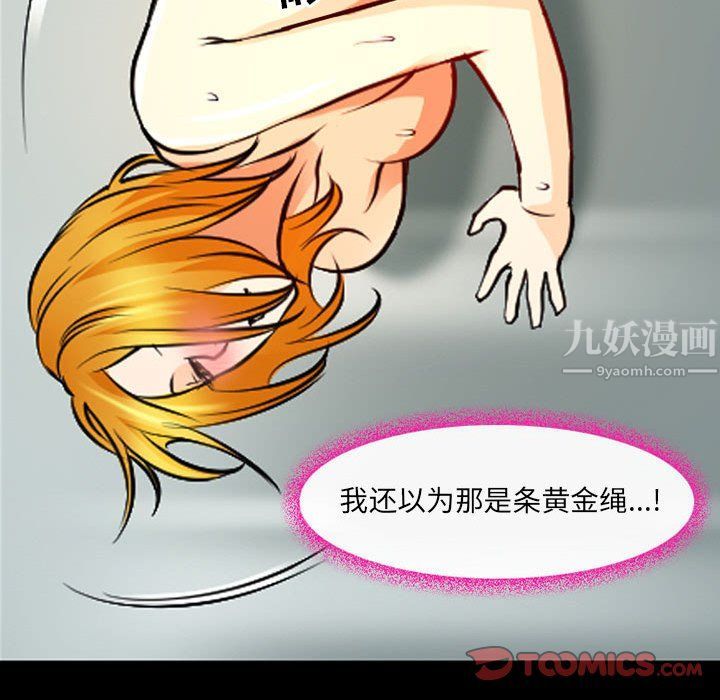 耳畔的神音第28話