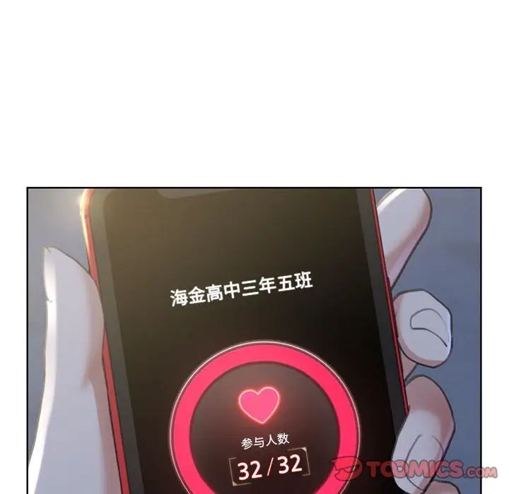 危险同学会第7话